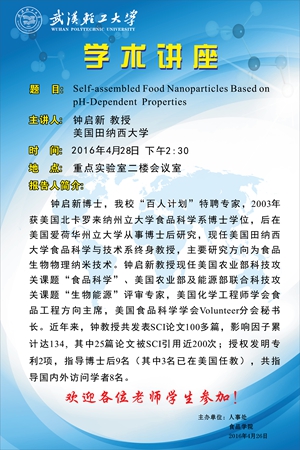 【欧亿体育·(中国)官方网站】利用pH相关特性自组装形成的食品纳米粒子