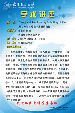 【欧亿体育·(中国)官方网站】蒸谷米加工过程中淀粉的变化