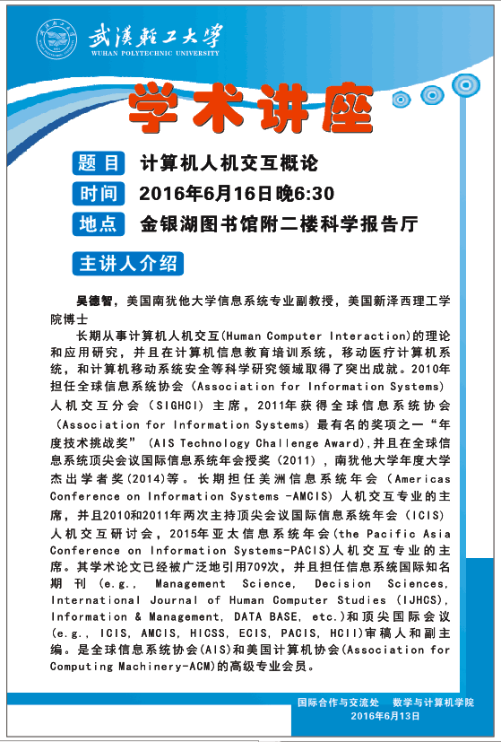 【欧亿体育·(中国)官方网站】计算机人机交互概论