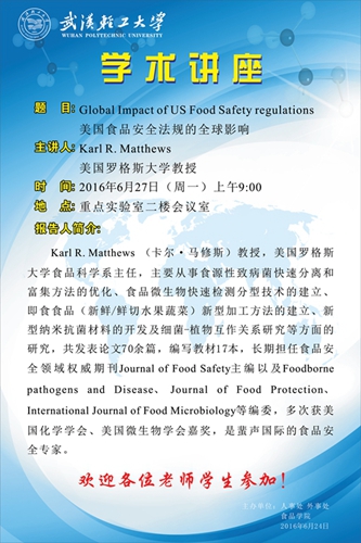 【人文讲座】美国食品安全法规的全球影响