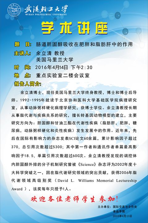 【欧亿体育·(中国)官方网站】肠道胆固醇吸收在肥胖和脂肪肝中的作用